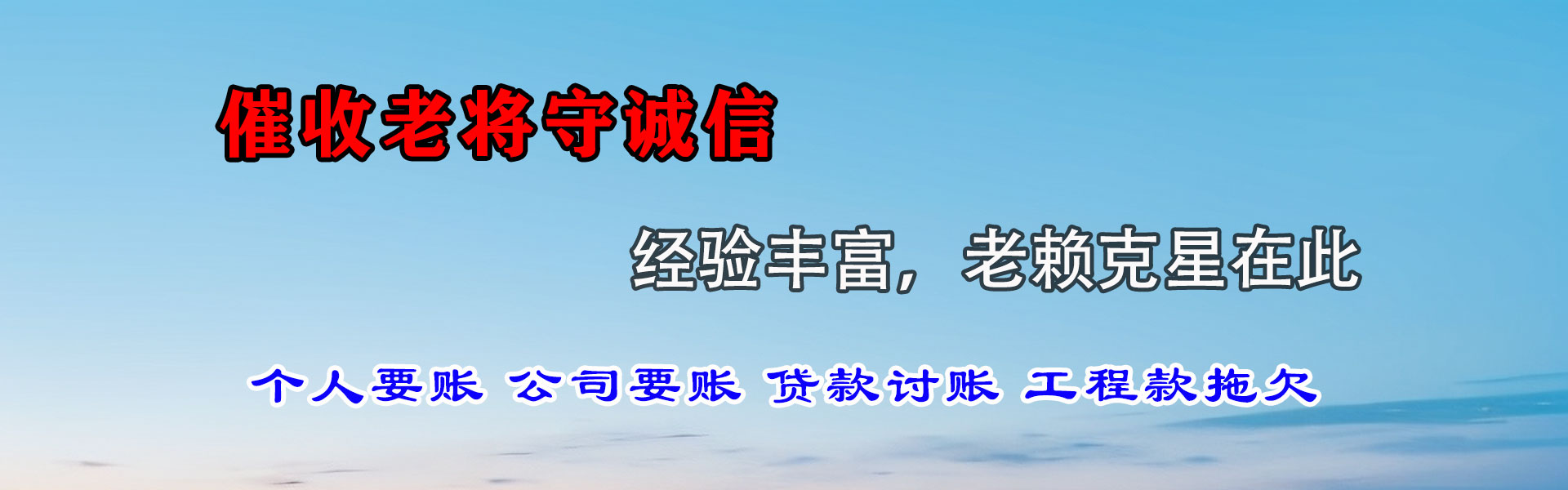 微山追债公司